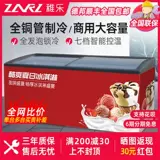 Мороженое, морозильный морозильный морозильный морозильный каша