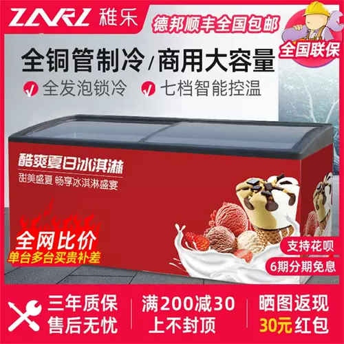 Мороженое, морозильный морозильный морозильный морозильный каша