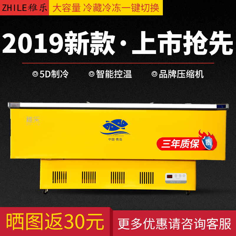 稚乐冰柜商用大容量卧式冷柜透明玻璃保鲜冷冻超市雪糕冷藏展示柜 稚乐冰柜商用大容量卧式冷柜透明玻璃保鲜冷冻超市雪糕冷藏展示柜