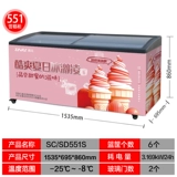 Мороженое, морозильный морозильный морозильный морозильный каша