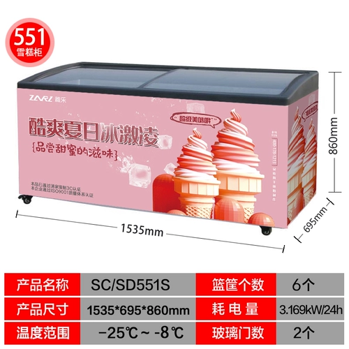 Мороженое, морозильный морозильный морозильный морозильный каша