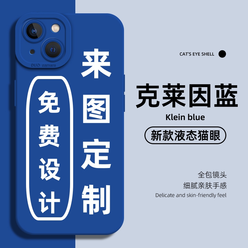 苹果14定制手机壳适用iPhone13情侣中国红iPhone14promax高级感抠图12pro刻字11新年xsmax兔年plus文字纯色套 - 图3