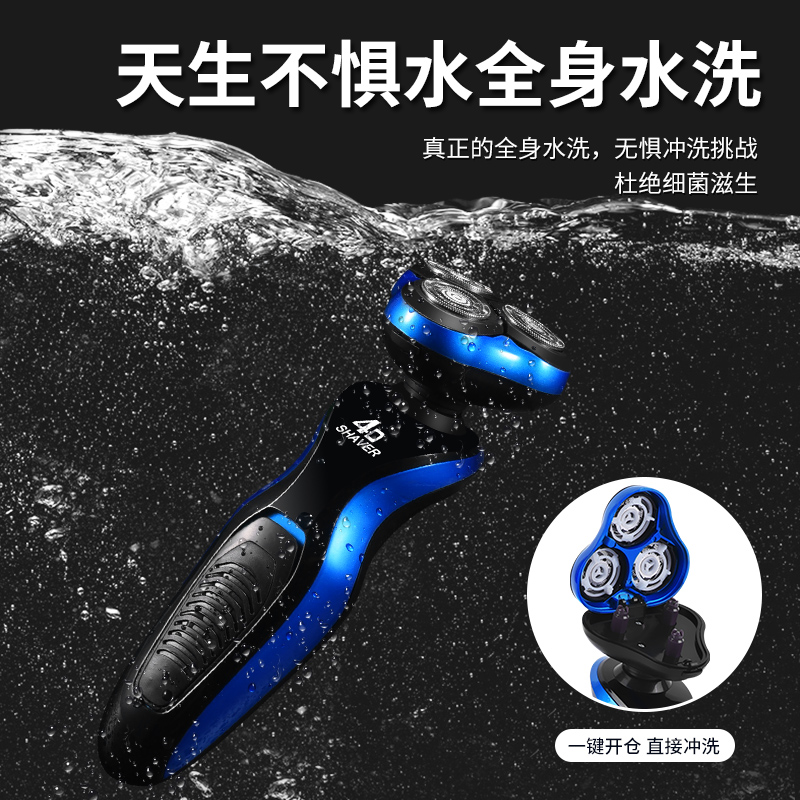 美莫剃须刃电动刮胡刃滦士全身水洗智能充电式胡须刃正品刮胡子刃 美莫剃须刃电动刮胡刃滦士全身水洗智能充电式胡须刃正品刮胡子刃
