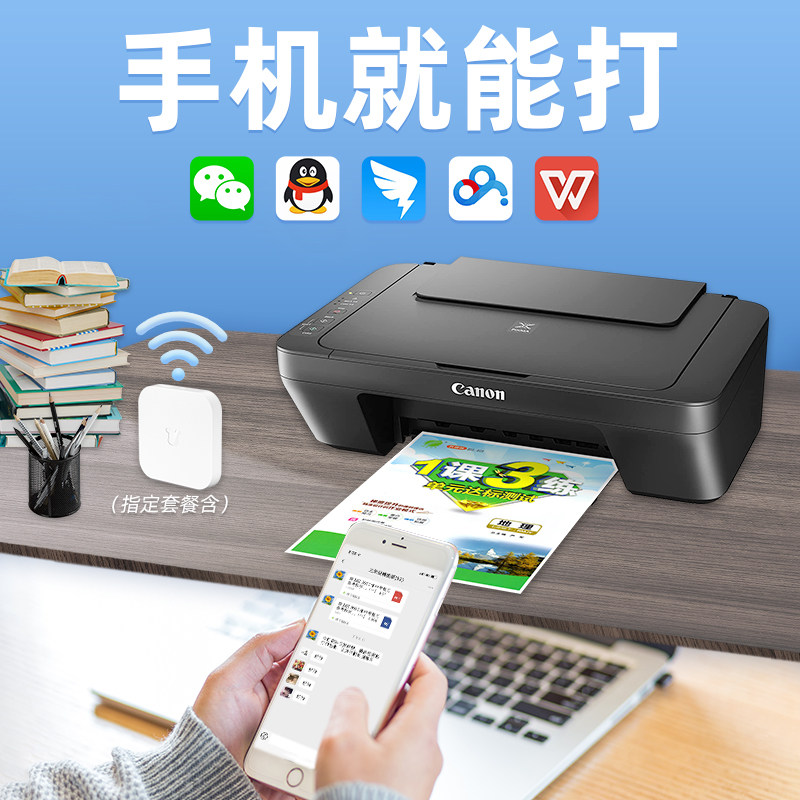 佳能mg2580s办公复印一体机打印机 佳能精通理想喷墨多功能一体机