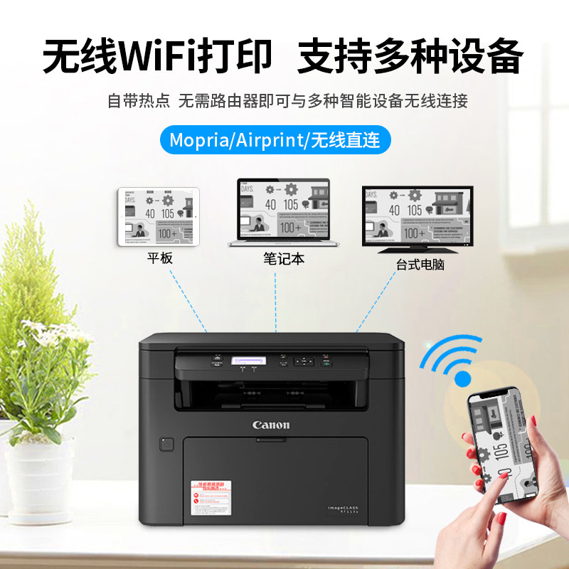 佳能mf113w手机无线wifi激光打印机 佳能精通理想黑白激光多功能一体机