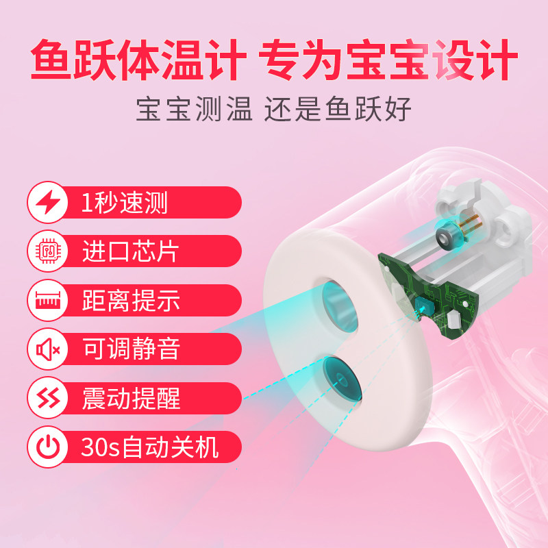 鱼跃婴儿童家用精准医用电子体温计 鱼跃上海体温计类