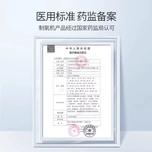 鱼跃 Кислород -создание бытового кислорода -поглощение пожилых людей пожилых людей с 5 л -литровым атомизацией оксида.