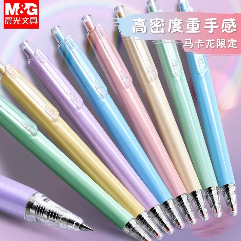 晨光优品限定按动中性笔三倍密度金属重手感高颜值ins日系黑色子弹头签字笔学生用0.5小清新可爱少女心按动笔_虎窝淘