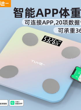 途一精准智能体脂秤体重电子秤