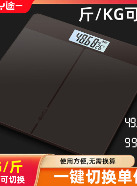 途一体重秤电子秤称人体秤充电款