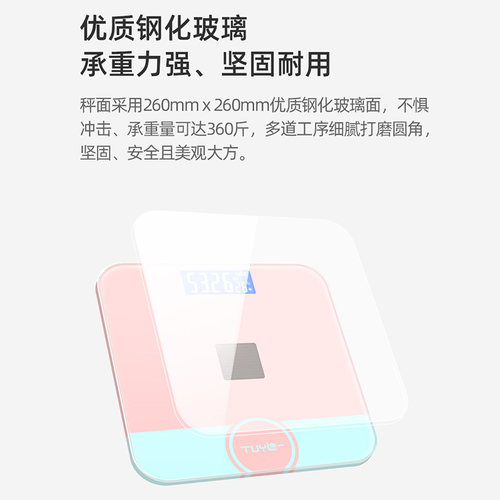 途一体重秤家用精准称重电子称人体秤充电款家庭耐用高精度称重器 - 图1