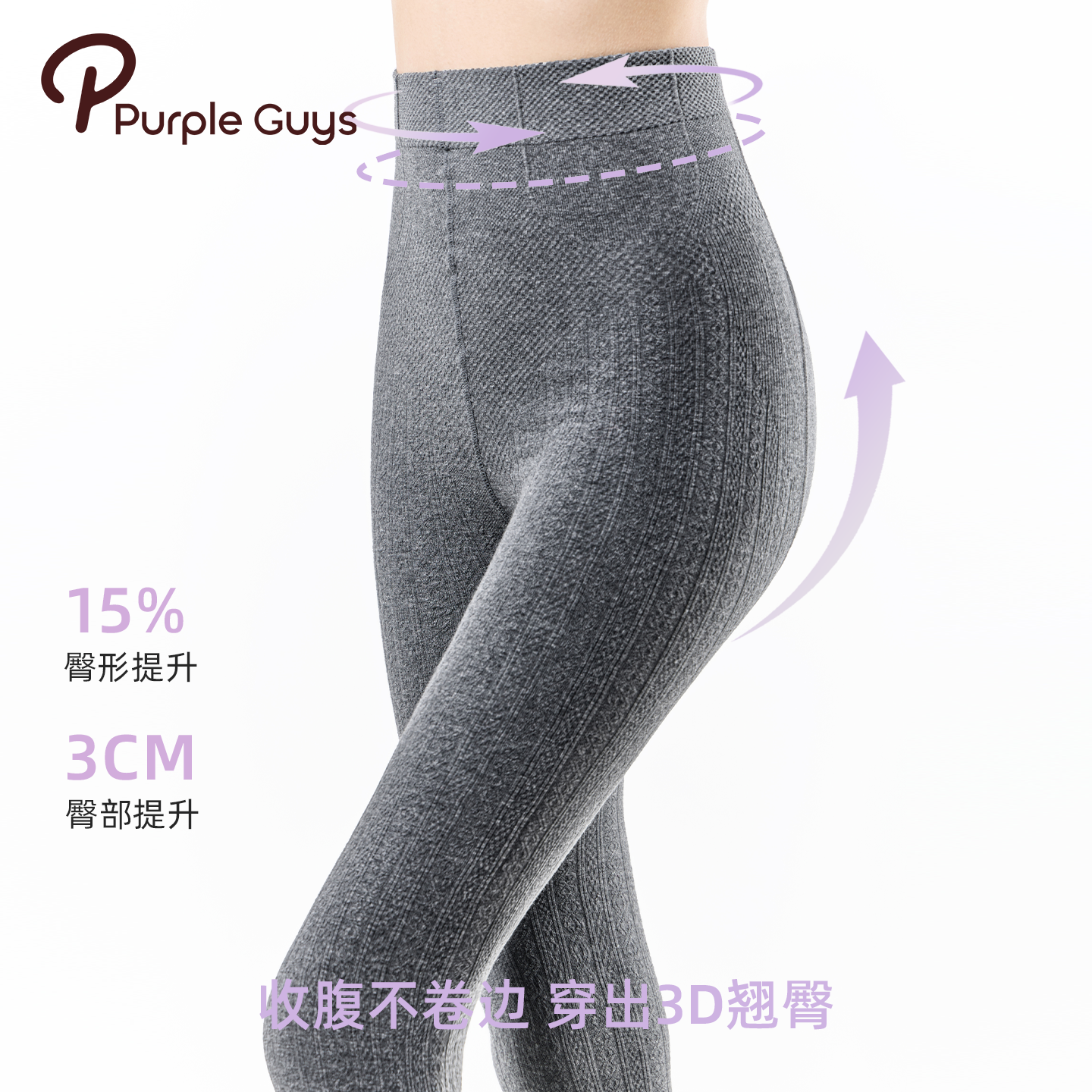 purpleguys灰色麻花纹连裤袜女冬加厚加绒保暖防勾丝打底裤袜外穿,淘宝优惠券,粉丝福利购,淘宝优惠卷
