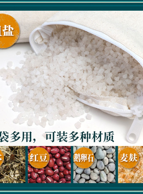 布袋中医院热奄包布袋热敷纯棉帆布热敷包理疗粗盐袋药敷袋可定制