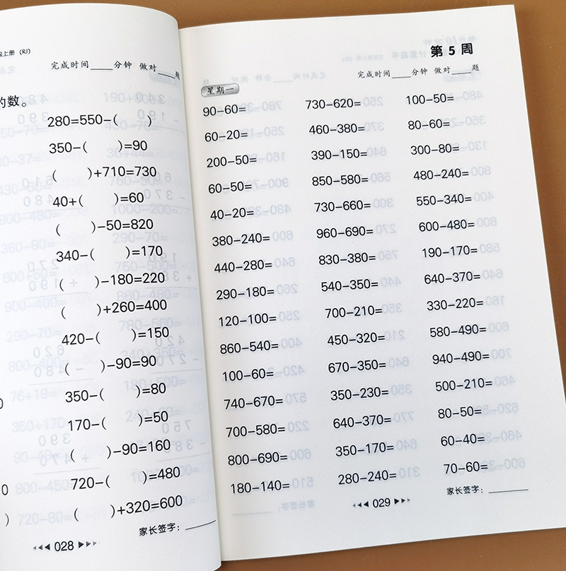 三年级 上册 计算高手小学3年级数学计算题强化训练 横式竖式万以内加减法乘除法分数口算天天练人教版同步练习题册口算题卡与测试 - 图1