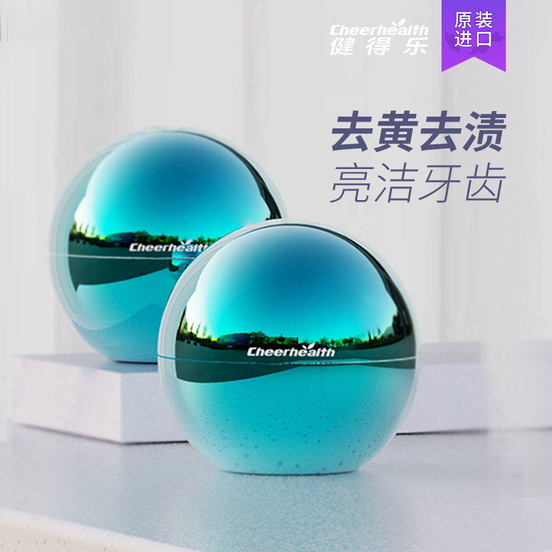 健得乐刷牙粉去黄洗白洗牙渍洁牙粉 健得乐牙粉