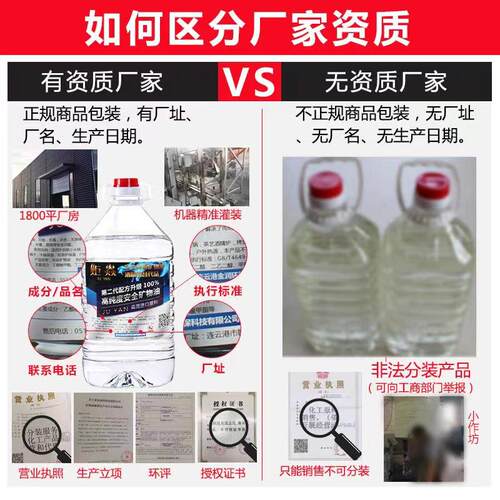 炬焱牌环保油燃料小火锅商用烤鱼炉安全植物油矿物油火锅燃油桶装 - 图2