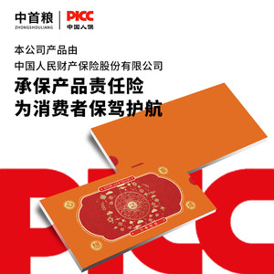 中首粮中秋节礼品卡礼品册含中粮礼包美心月饼提货券福利全国通用