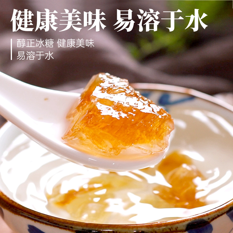 黄冰糖手特产级工小粒泡酒甘蔗食糖旗舰店5斤多晶云南老冰糖批发 - 图2