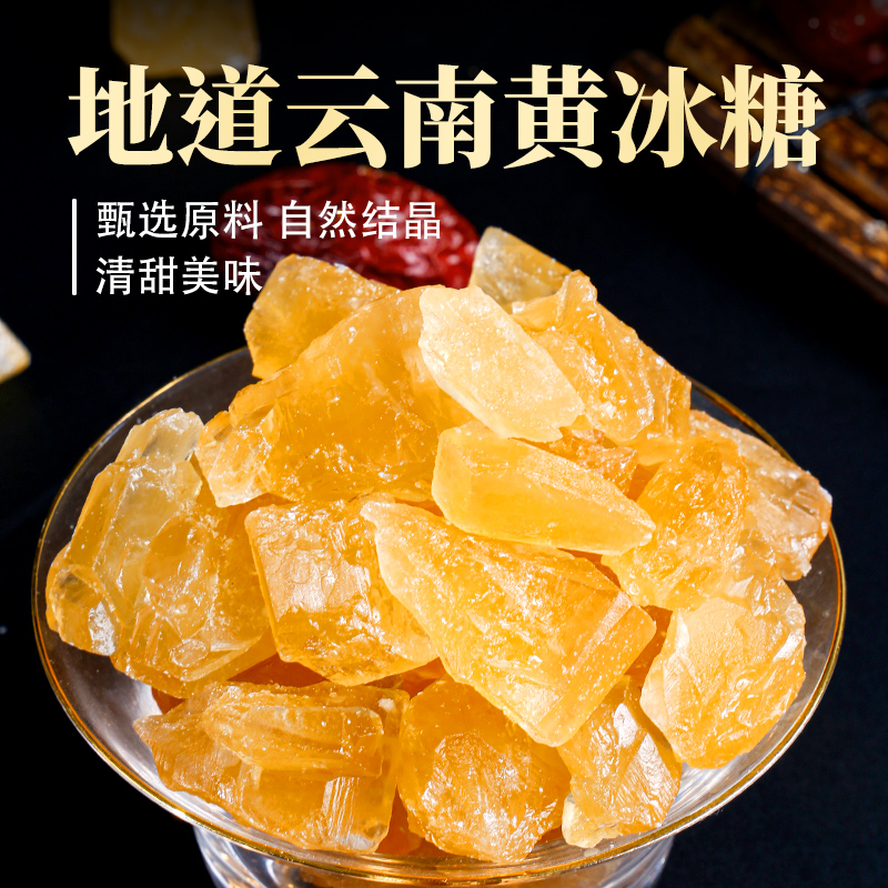 黄冰糖手特产级工小粒泡酒甘蔗食糖旗舰店5斤多晶云南老冰糖批发 - 图0