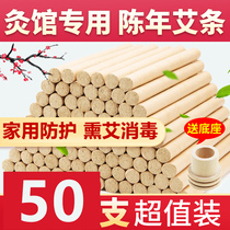 Ejo Moxibustion Column Chen Ai Smoked Incense Indoor Home Mosquito Repellent Awe Bar Boxer Ai Ye Ai Section Pure Eivet