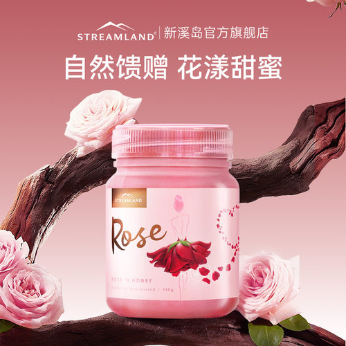 Streamland新溪岛新西兰原装进口蜂蜜玫瑰蜜340g有效期至27年3月 - 图0