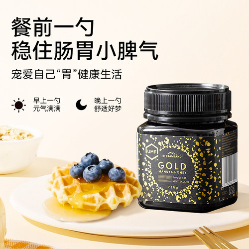 Streamland新溪岛麦卢卡蜂蜜UMF15+250g新西兰原装进口官方旗舰店 - 图3