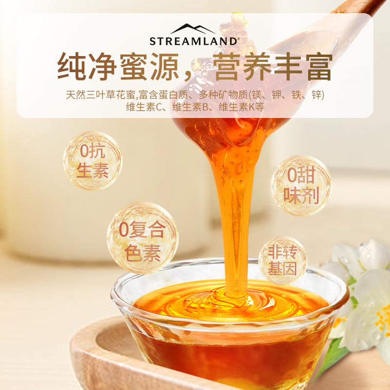 Streamland新溪岛天然三叶草花蜜500g新西兰原装进口纯正蜂蜜瓶装