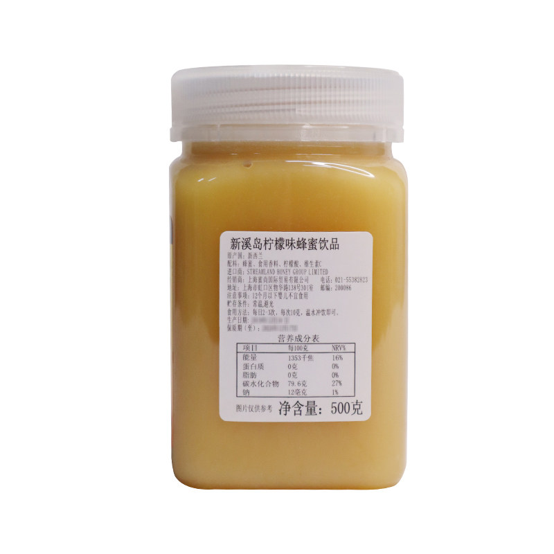 streamland新溪岛新西兰原装蜂蜜 streamland蜂蜜