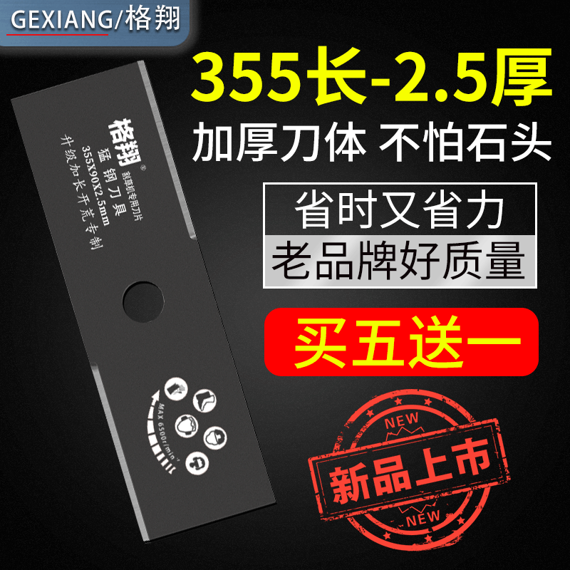 割草机刀片锰钢刀具一字加长加厚2.5格翔原装除草刀进口锯片通用-图0