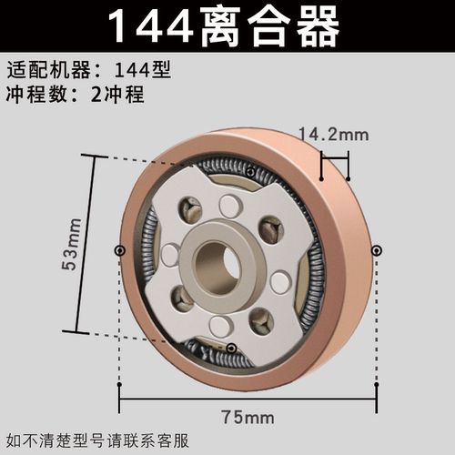 割草机离合器总成离合甩块/马蹄块摩擦片螺丝弹簧2冲程打草机部件 - 图2