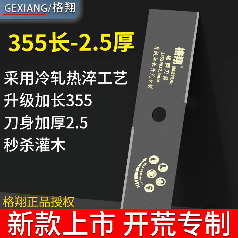 割草机刀片锰钢刀具一字加长加厚2.5格翔原装除草刀进口锯片通用 - 图3