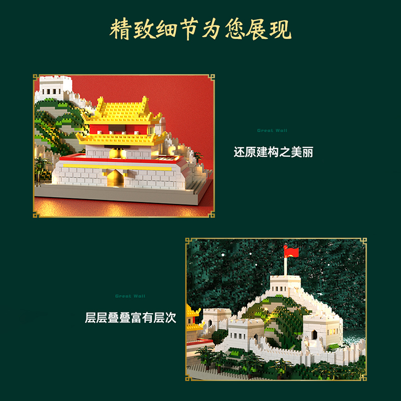 男孩子生日礼物万里长城积木玩具益智拼装成年中国建筑积木玩具