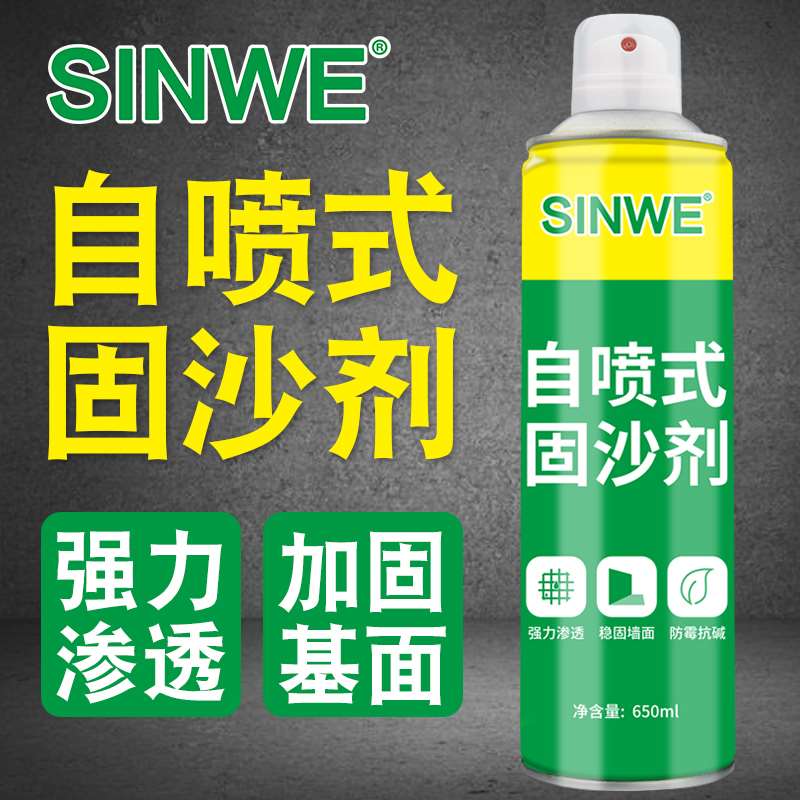 销固沙剂水泥地面起沙返砂固化剂墙面掉灰返碱起皮处理固沙宝界厂