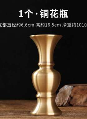 纯铜花瓶家用桌面客厅插花干花装饰仿古金属花器供具供佛摆件一i.