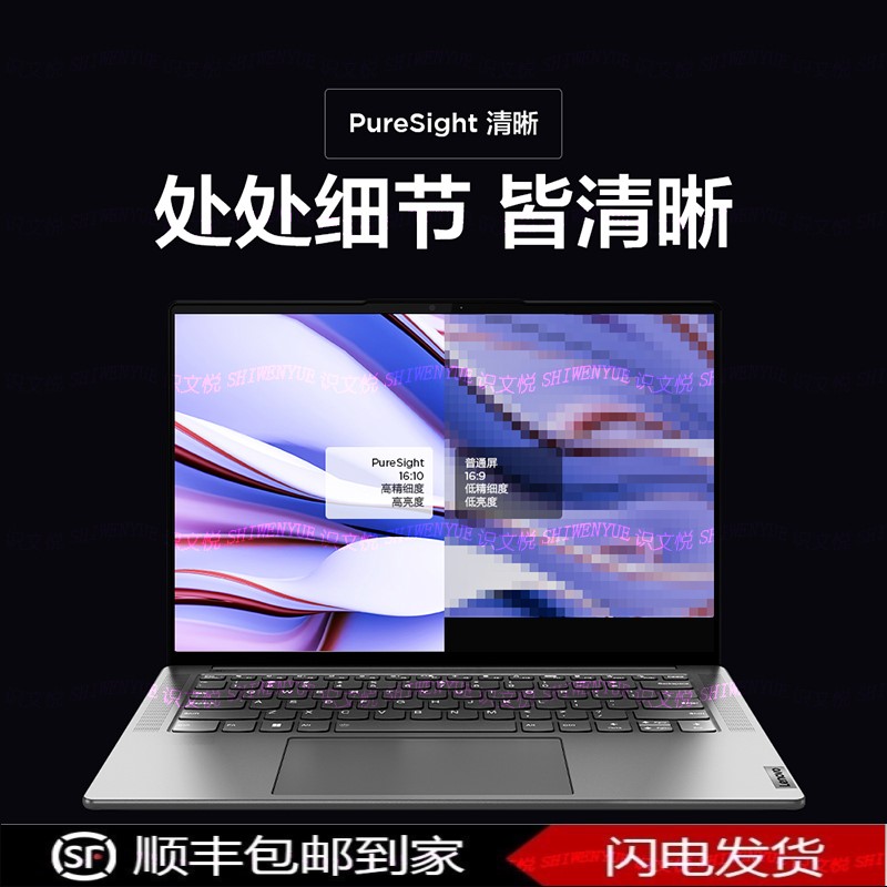 Lenovo/联想 Yoga Pro 14S  14.5英寸高性能超极笔记本电脑/120Hz - 图0