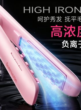 【新手救星】玉米烫夹板无痕垫发