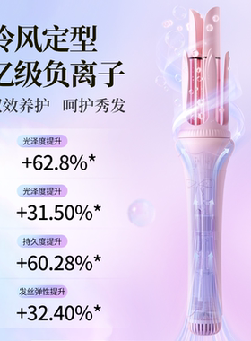 【第3代】敏煌1亿负离子卷发棒