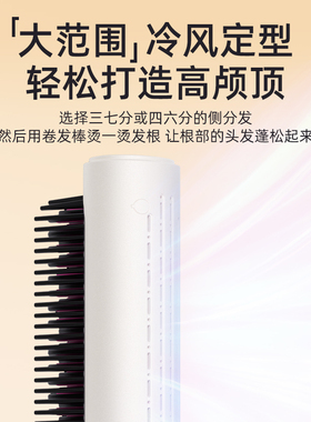 【冷风定型】敏煌高颅顶直发梳
