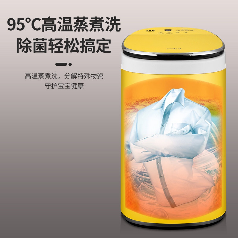 法国jxg母婴儿童高温煮洗洗衣机 jxg洗衣机