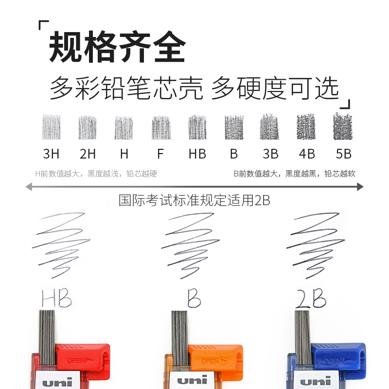 日本uni三菱铅芯0.3/0.5/0.7mm202ND自动笔铅芯纳米石墨不易断活动铅笔芯中小学生用2B/HB/2H - 图3