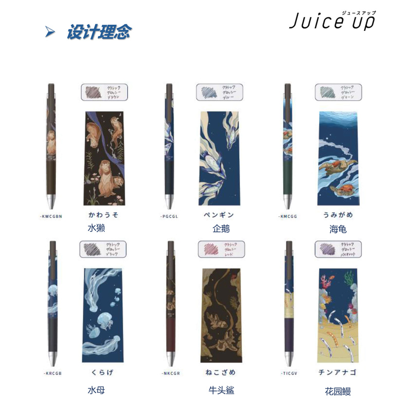 【海洋生物限定】Pilot日本百乐中性笔Juice up果汁笔0.5学生用格罗斯色按动水笔ST笔尖0.4考试官方旗舰店 - 图3