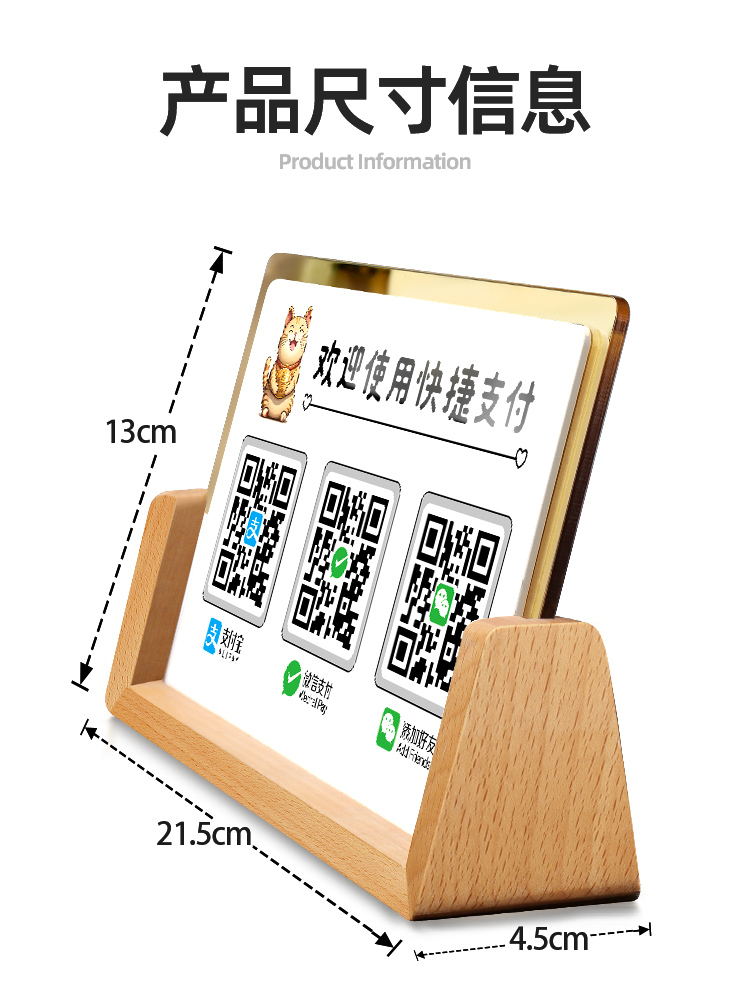 收款码二维码展示牌收银台支付宝微信商家店铺收付款加好友创意摆台定制亚克力木质立牌榉木摆件收钱牌子订制-图3