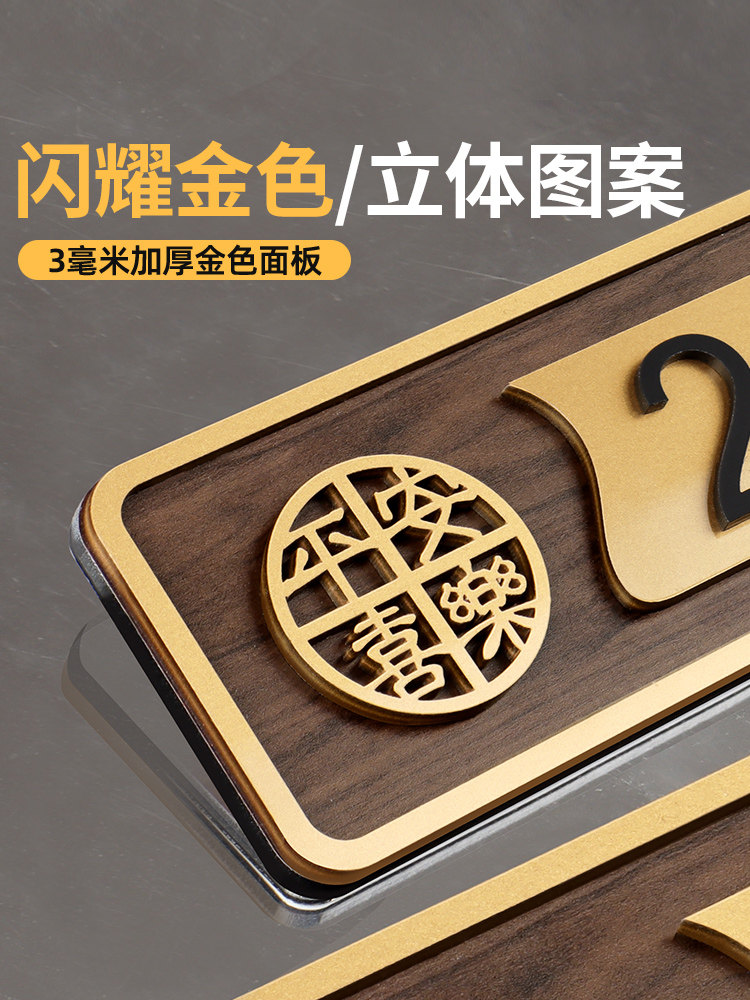 门牌号码牌家用门牌订制入户门装饰门牌号家用高档小区民宿酒店轻奢创意定制门牌免打孔房号牌亚克力门贴牌子_虎窝淘