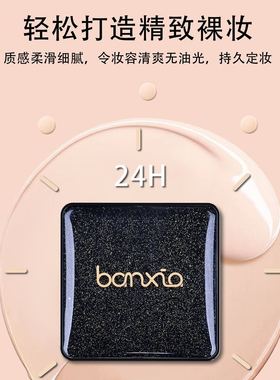 半夏风吟鎏金无瑕气垫霜