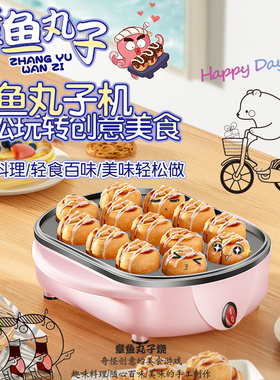 早餐机丸子机胤帆鸡蛋饼加热快