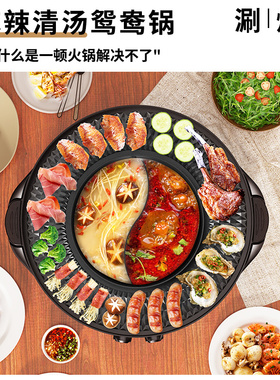 胤帆多功能无烟一体锅电烧烤炉