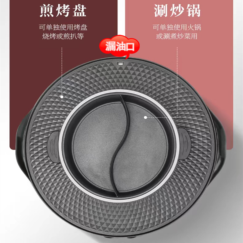 多功能火锅烧烤大容量一体锅家用无烟可分离煎烤肉机电烤盘涮烤炉