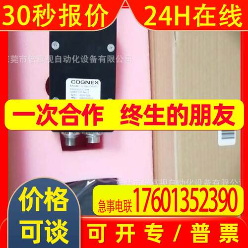 COGNEX 康耐视 相机 IS8505MP-353-50全新  议价出售 - 图2