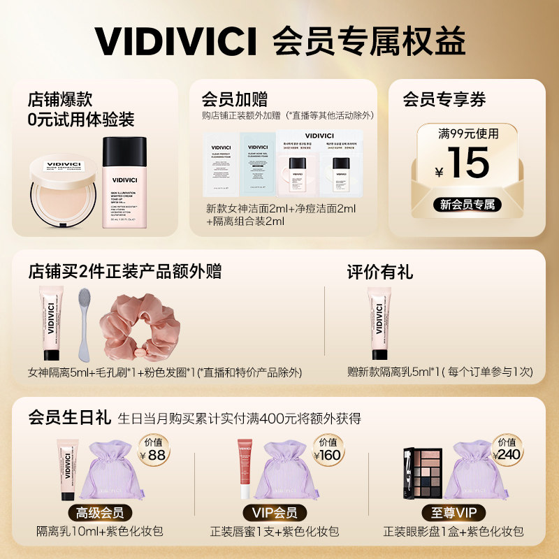 vidivici女神洗面奶氨基酸表活深层清洁温和不紧绷保湿养肤敏感肌