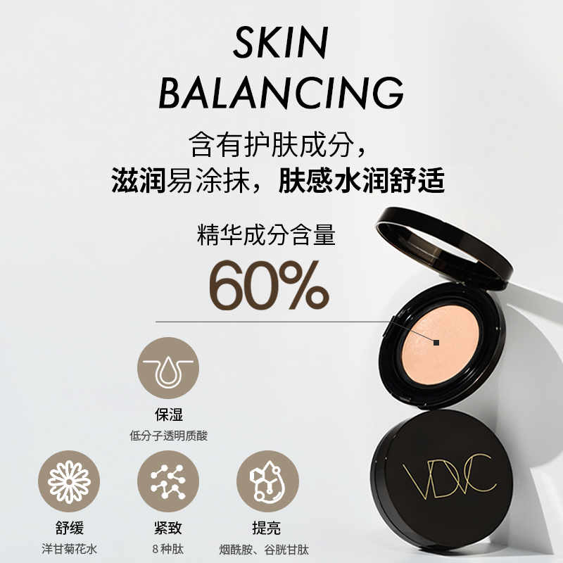 vidivici薇迪薇奇持妆裸感气垫轻薄服帖有效遮瑕15g